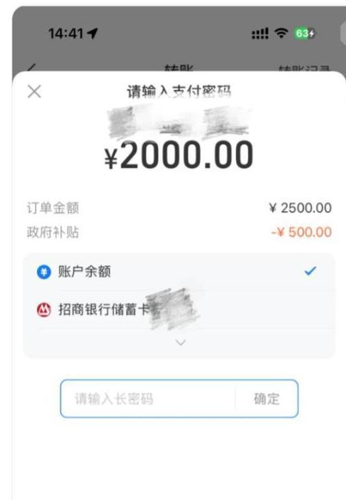 宝付支付扣款追回方法图标