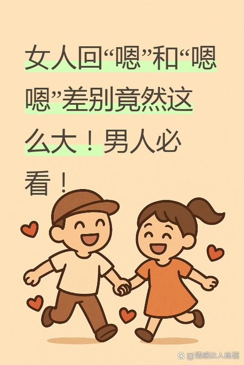 女生说嗯嗯,幽默回复缩略图