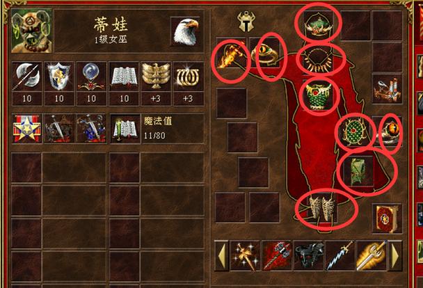 英雄无敌3神器合成配方