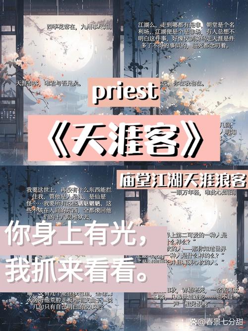 天涯头条小说排行榜