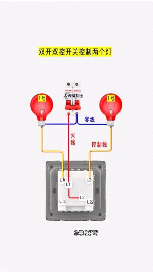 灯的开关线怎么接图标