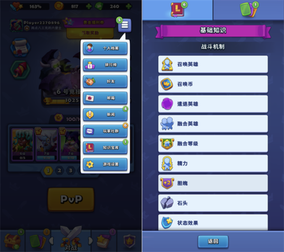 爆炸消除大全免游戏截图