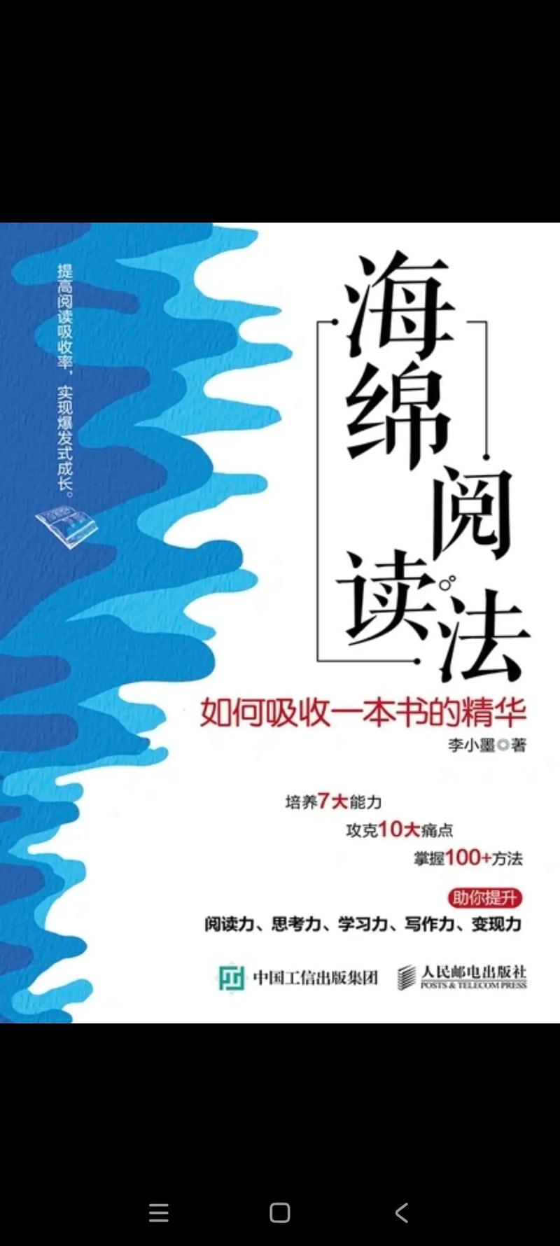 海绵阅读书城恢复缩略图