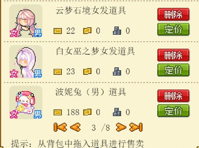 皮卡堂皮卡豆怎么获得缩略图