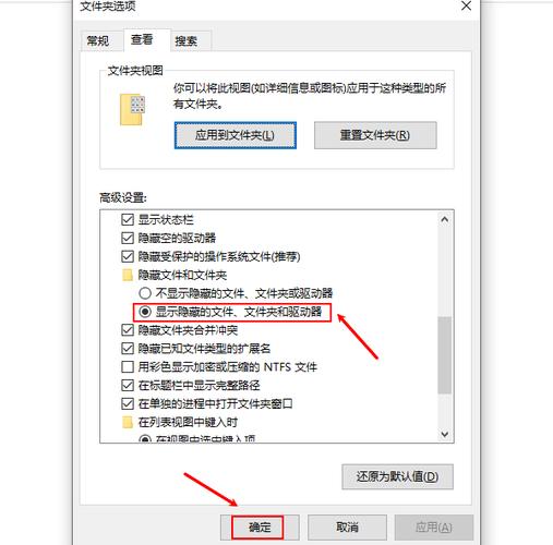 如何显示隐藏文件和文件夹缩略图