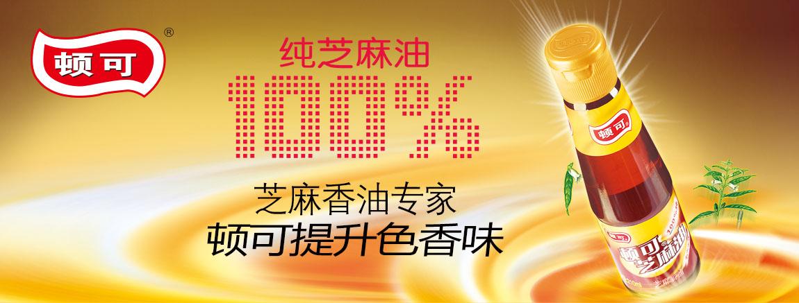 广州顿可食品有限公司图标