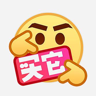 微信表情收费图标