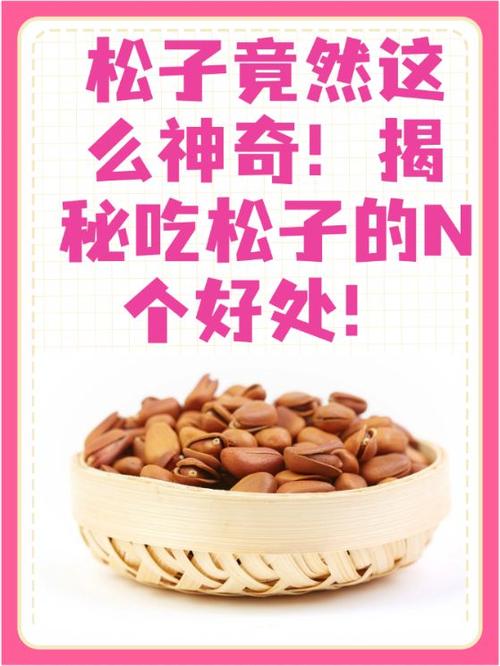十大坚果的神奇功效缩略图