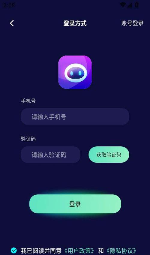 人工智能十官方app下载安装缩略图