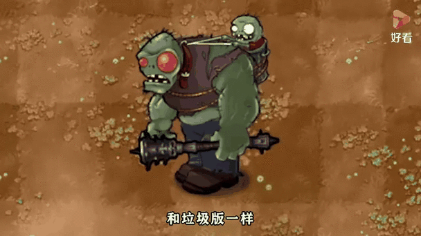 老植物大战僵尸下载缩略图