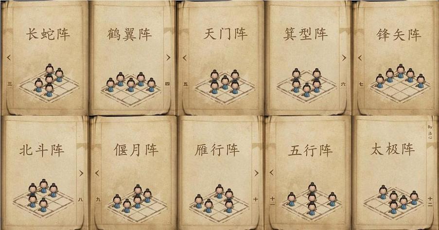烟雨江湖太乙道学图标