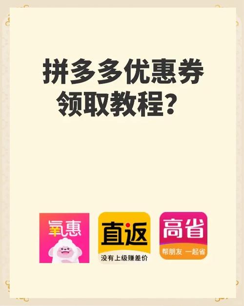 拼多多优惠劵怎么获得游戏截图