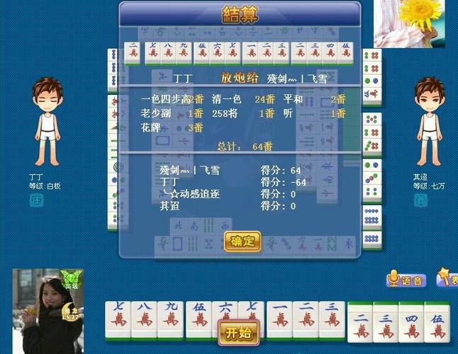 qq麻将能不能创房间图标