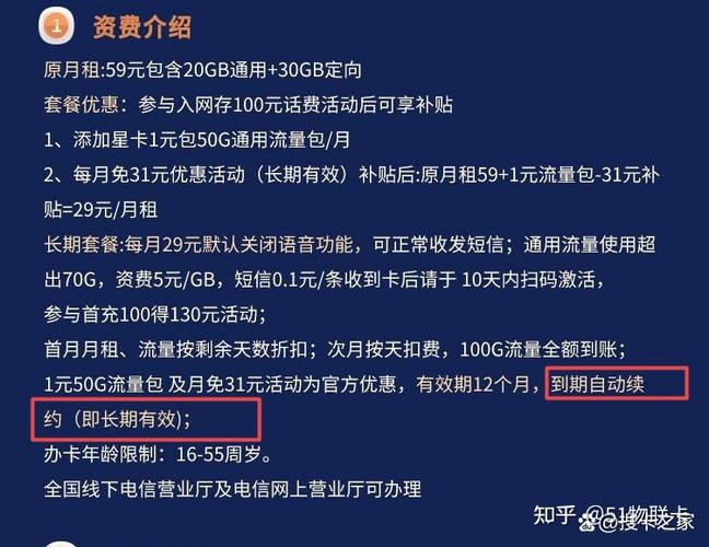 流量套餐失效时间是什么意思