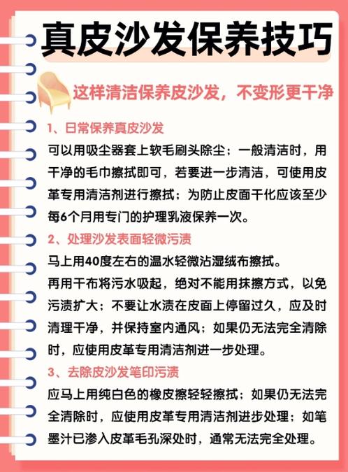 清洗皮沙发用什么清洗剂