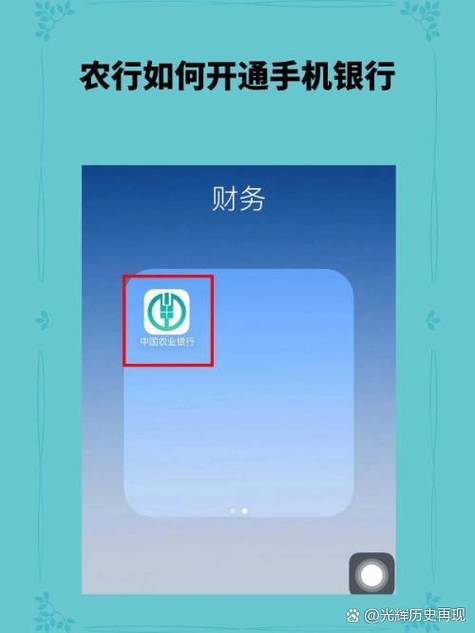 农业银行app怎么解除绑定银行卡缩略图