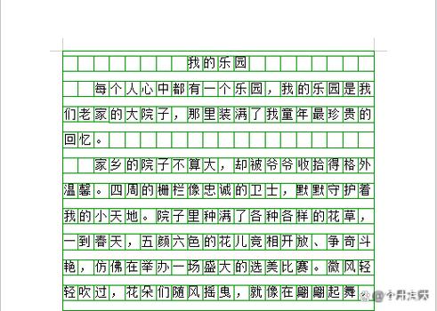 爷爷家的小院子作文图标