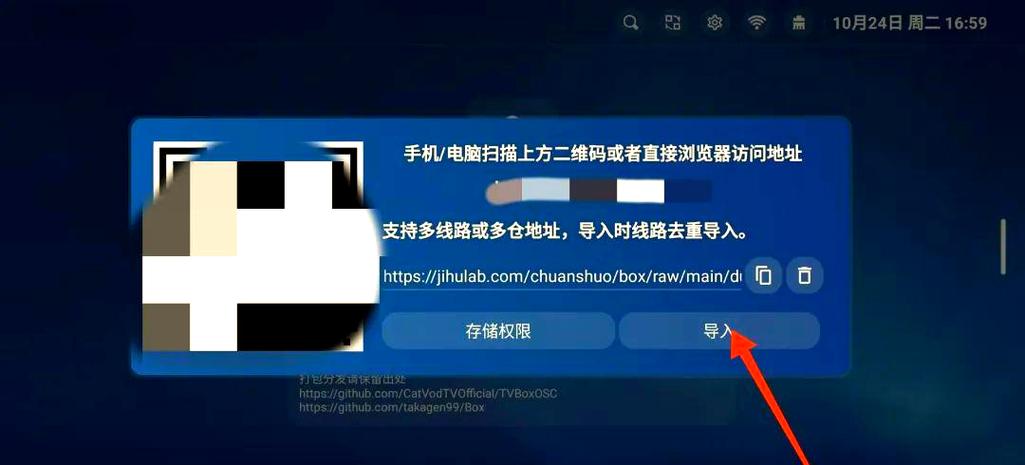 tvbox魔改版有内置