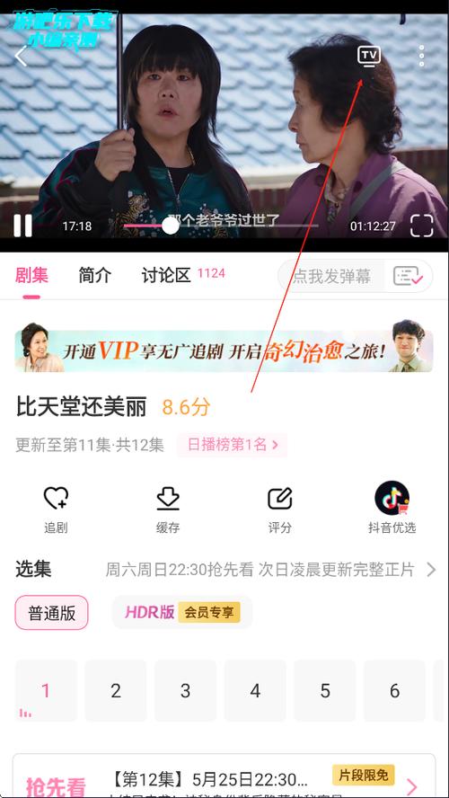 韩剧盒子官网首页入口游戏截图