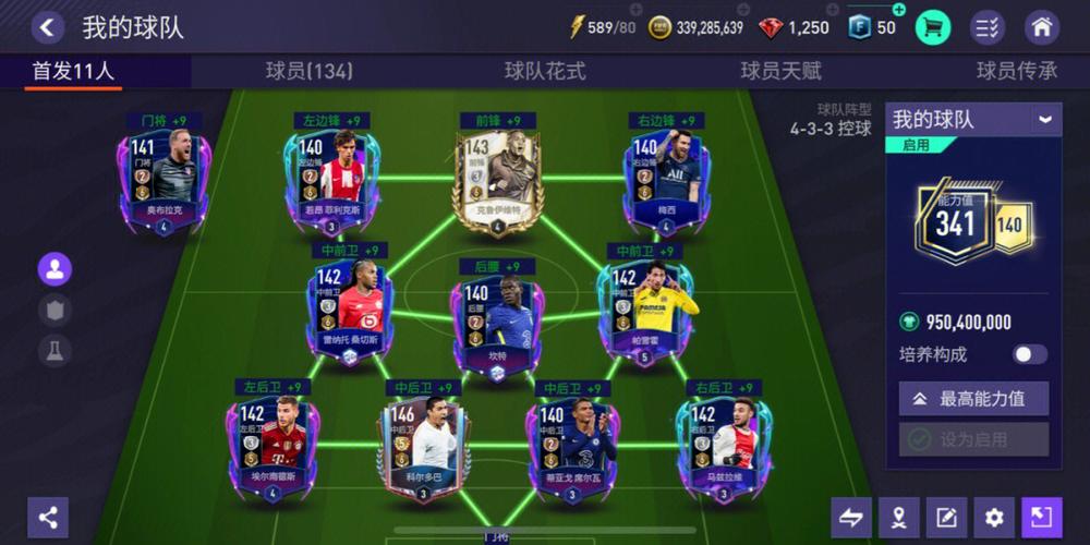 fifa足球世界游戏缩略图