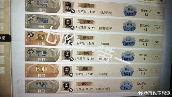 第五人格战绩查询软件