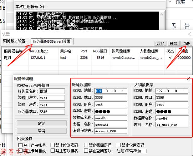 99魔域官方正版官网账号找回游戏截图