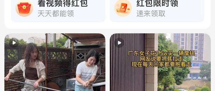 看那个视频领红包最多缩略图