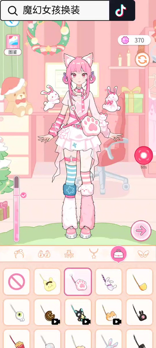 魔幻女孩换装缩略图