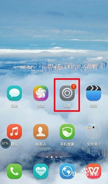 手机拍照存储位置更改缩略图
