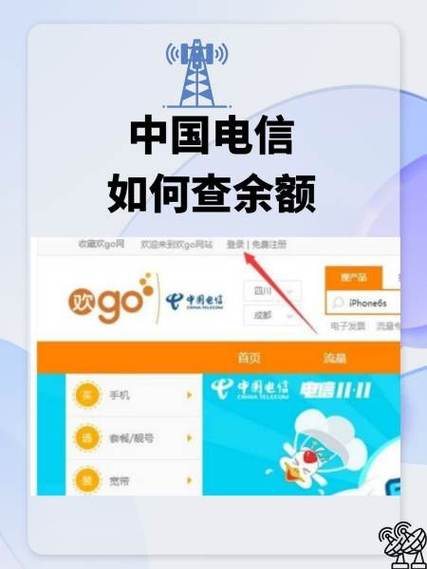 电信余额怎么转出来缩略图