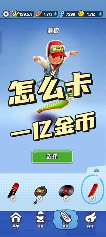 地铁跑酷刷金币和钥匙网站缩略图