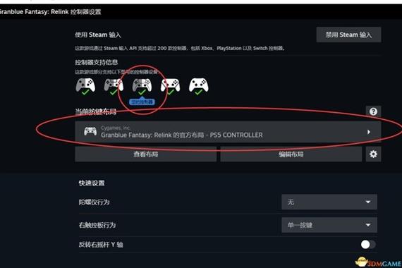 steamlink怎么连接手柄图标