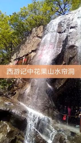 水帘洞直播缩略图