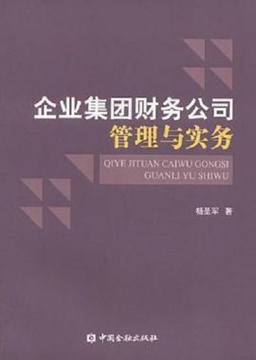 企业管理教材电子版pdf缩略图
