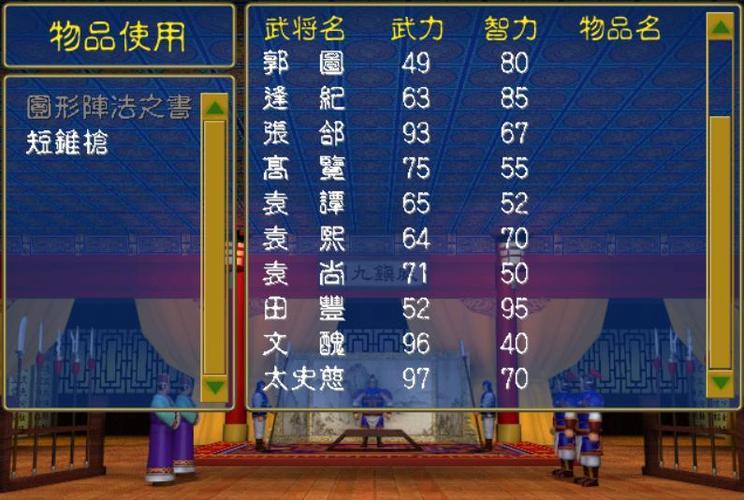 三国群英传一多君主版