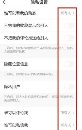 如何进直播间不被看到缩略图
