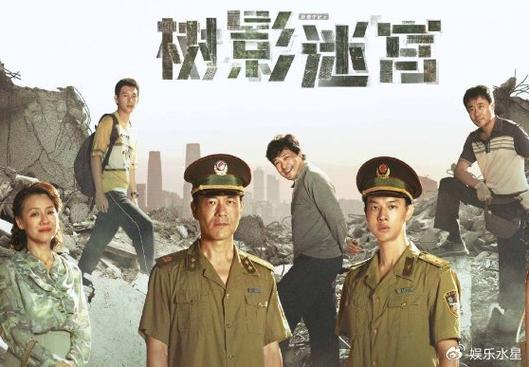 电视剧树影迷宫免费观看缩略图