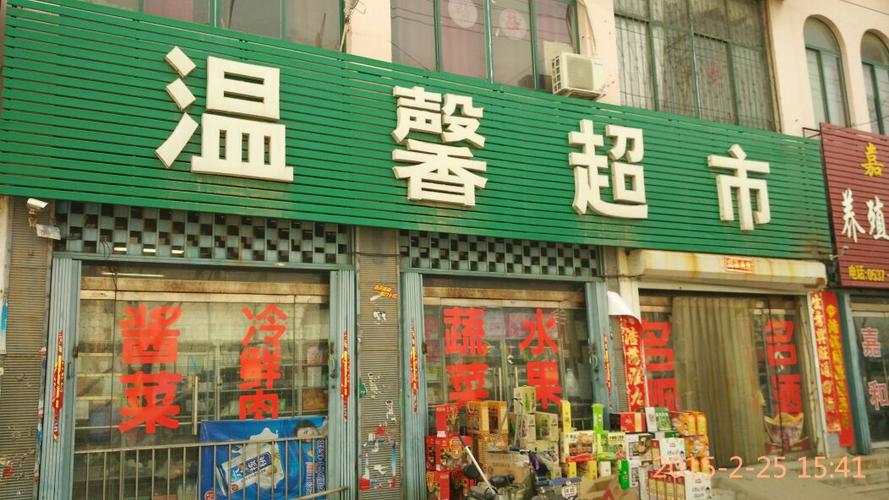 超市里服务生热情友好