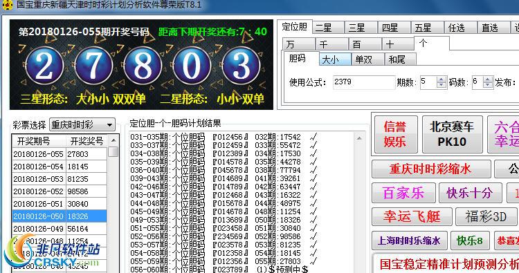 彩票计划app游戏截图