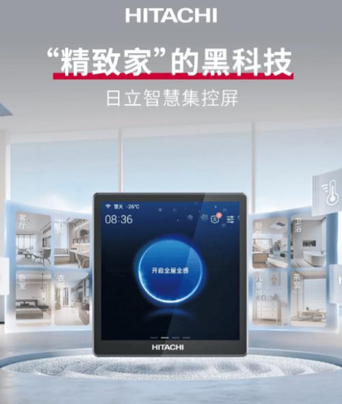 日立中央空调制热吹冷风缩略图