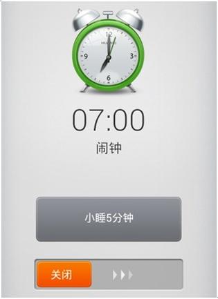 经典闹钟声音mp3图标