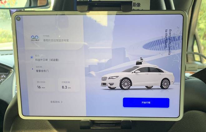 百度网约车车主app下载