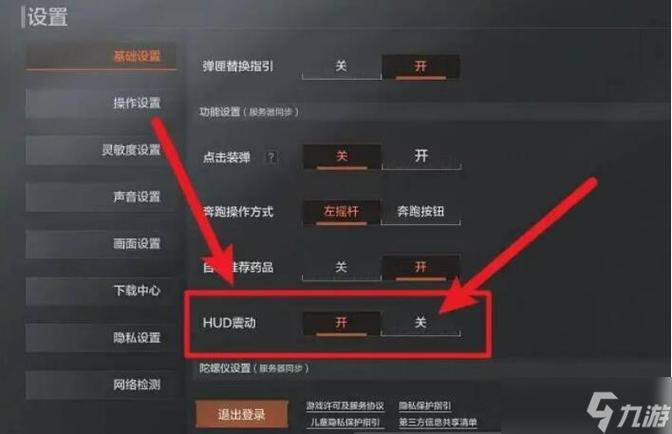 暗区突围如何删除好友?游戏截图