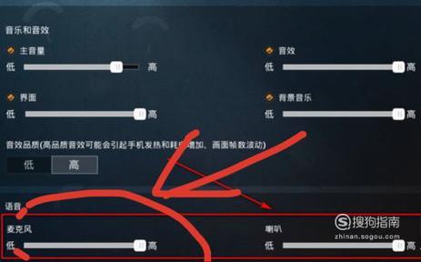 打游戏开麦别人听不见我说话游戏截图