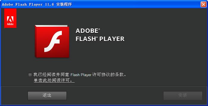 手机flash player插件缩略图