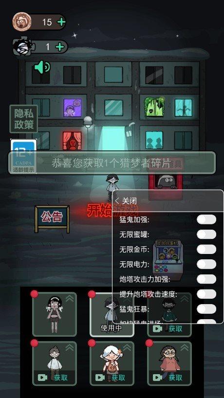 猛鬼宿舍无限金币无限钻石免广告游戏截图