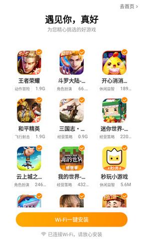 vivo游戏中心安装入口正版缩略图