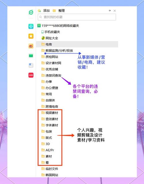 jm怎么增加收藏缩略图
