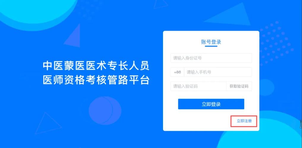 内蒙古自治区中蒙医医院预约挂号游戏截图