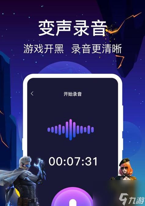 变声器王者荣耀免费版缩略图